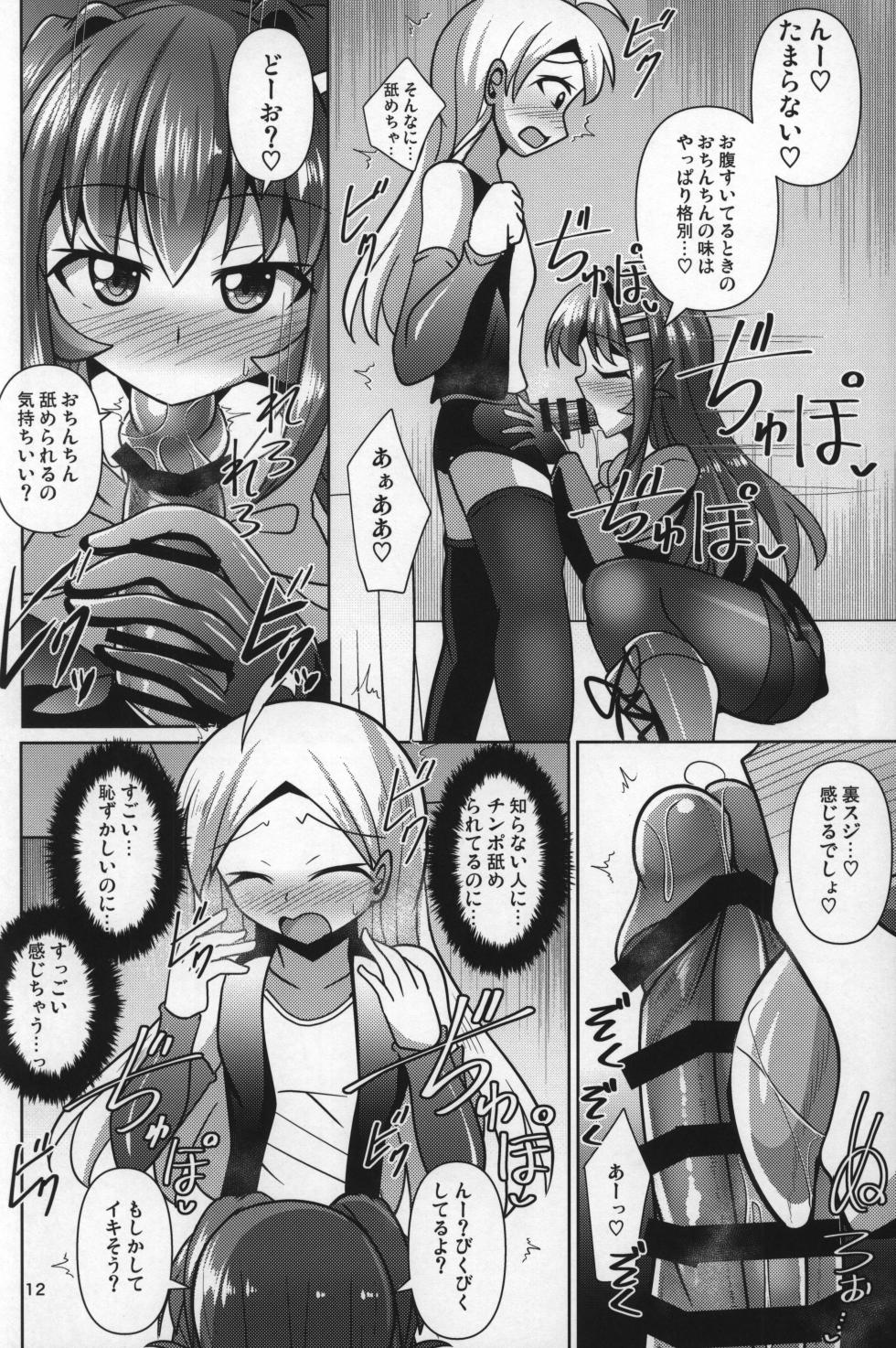 [Mebius no Wa (Nyx)] Futanari Kuro Tights no Succubus JK ni Oshiri Horaretai! Vol. 9 - Page 11