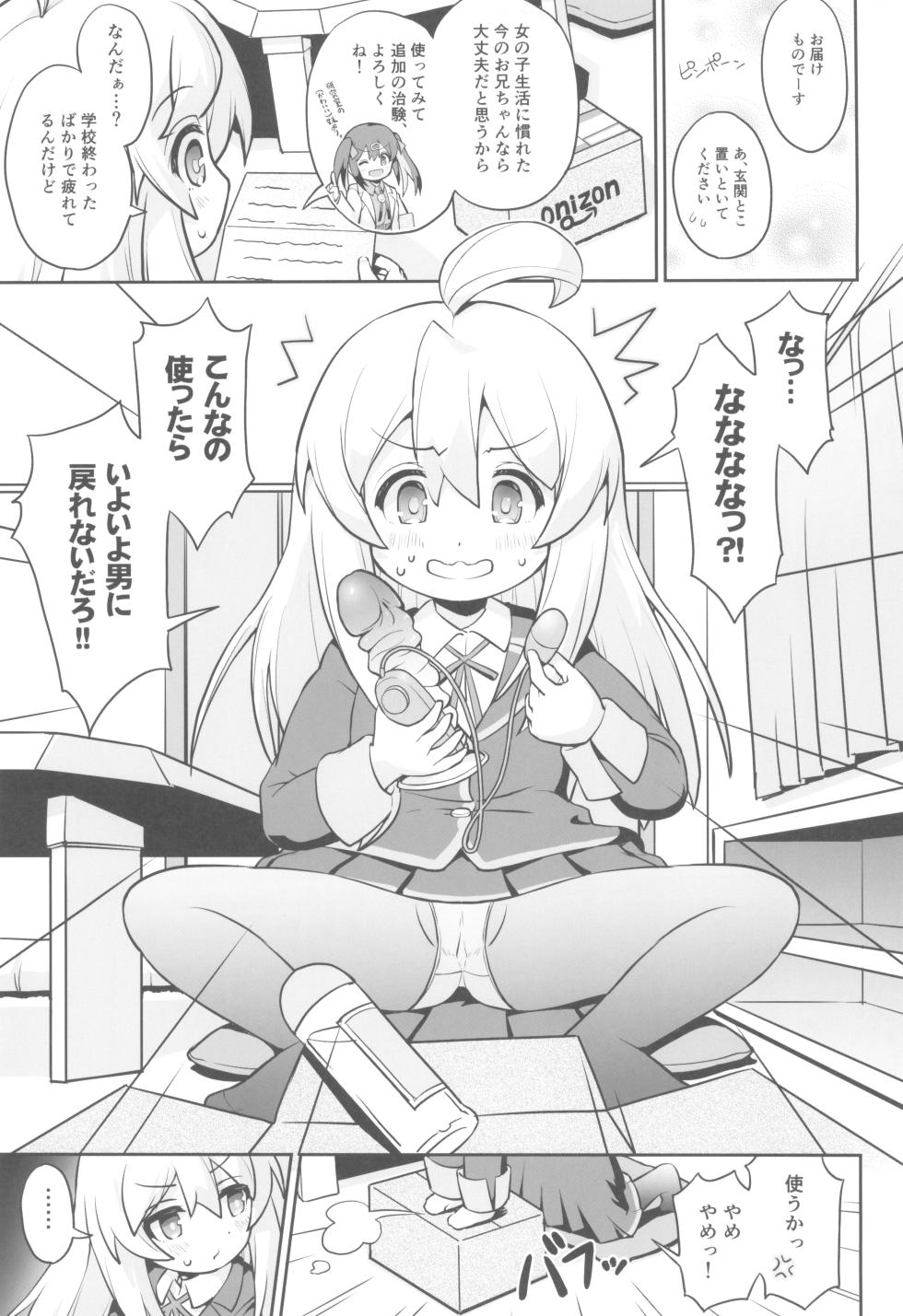 (C103) [Märchen BOX (Various)] OniMai Ura Fan Book 2 (Onii-chan wa Oshimai!) - Page 15