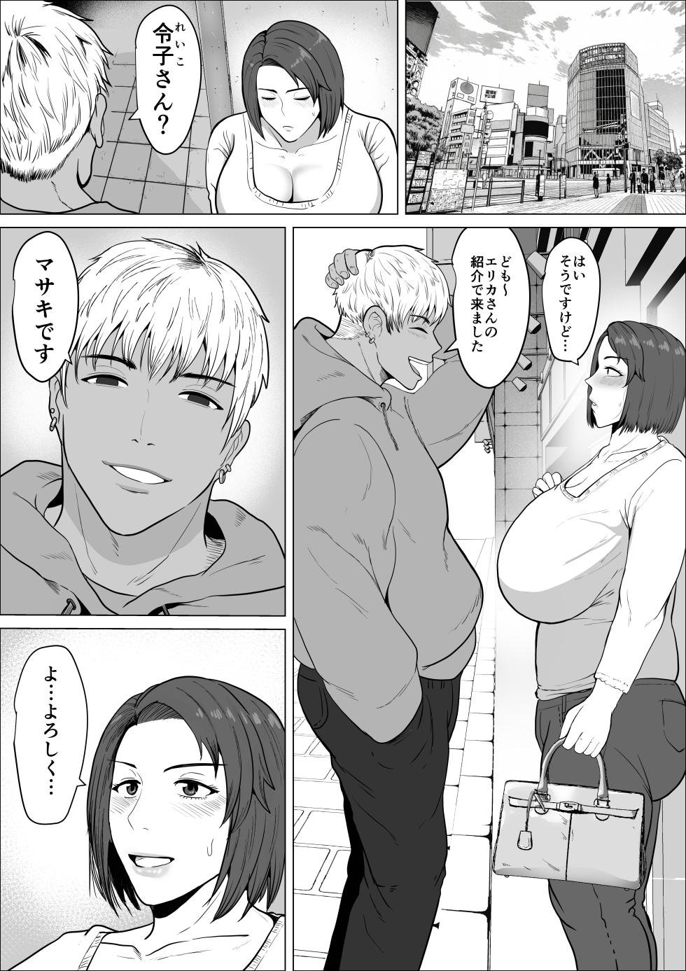 [NF-Freak (Si-man)] Sefure no susume 〜 tsuyokina hitodzuma ga mesu ni naru made 〜 - Page 11
