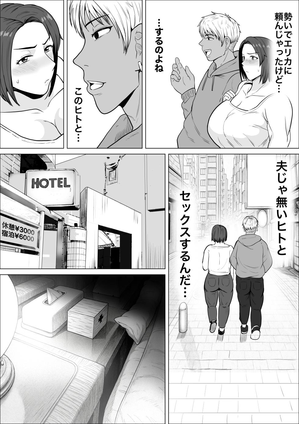 [NF-Freak (Si-man)] Sefure no susume 〜 tsuyokina hitodzuma ga mesu ni naru made 〜 - Page 12