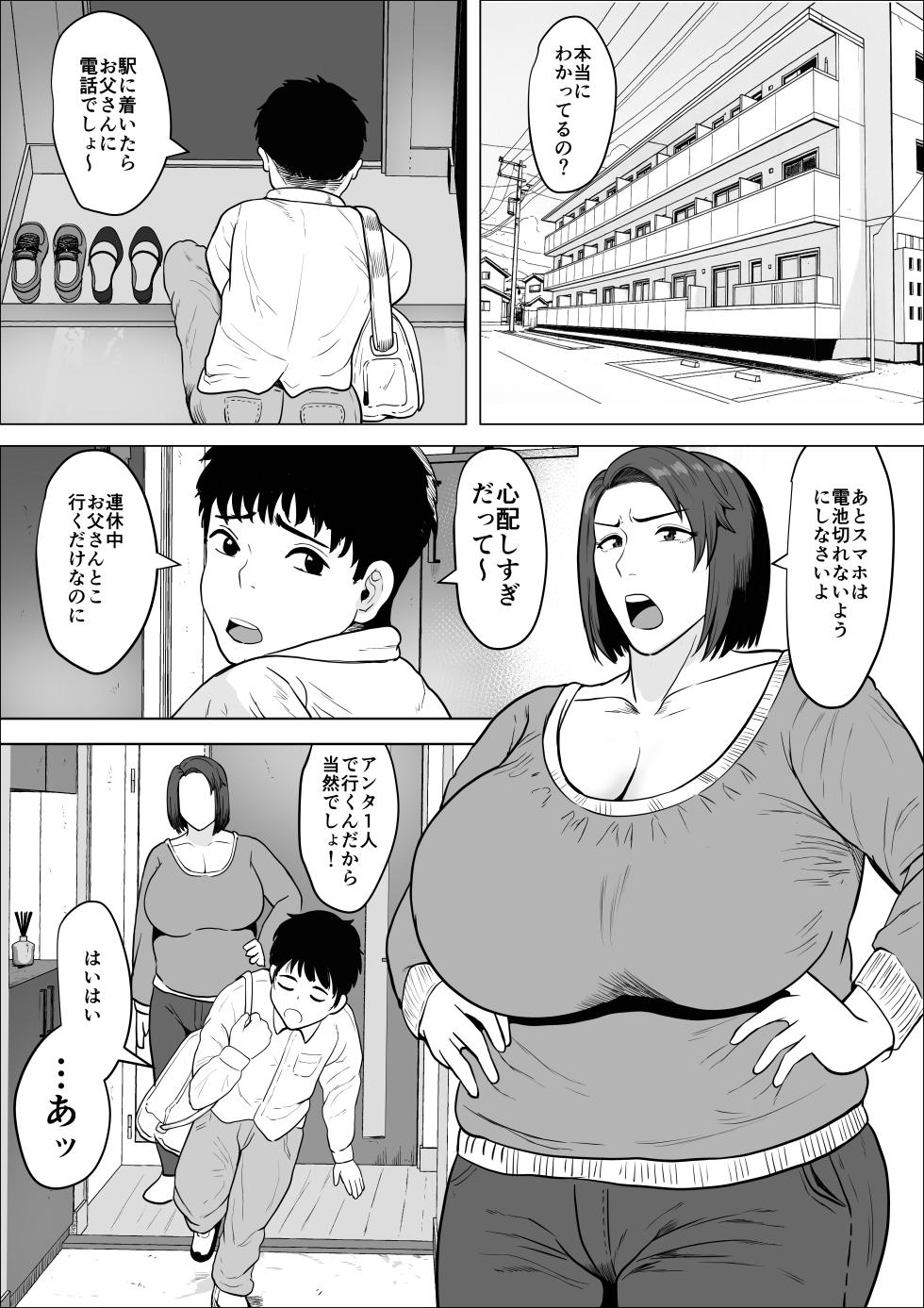 [NF-Freak (Si-man)] Sefure no susume 〜 tsuyokina hitodzuma ga mesu ni naru made 〜 - Page 37