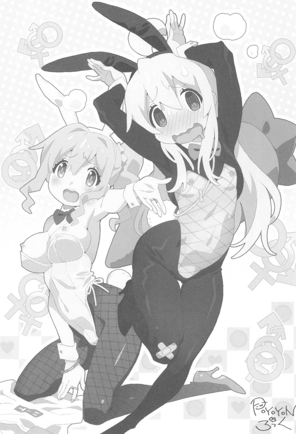 (C105) [Märchen BOX (Various)] OniMai Ura Fan Book 4 (Onii-chan wa Oshimai!) - Page 3