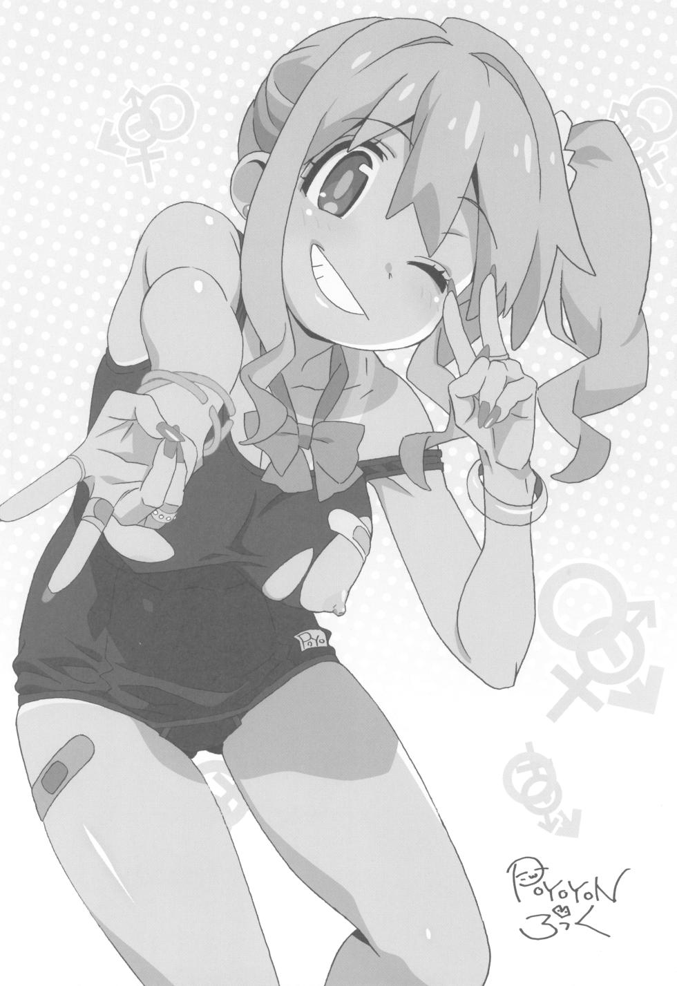 (C105) [Märchen BOX (Various)] OniMai Ura Fan Book 4 (Onii-chan wa Oshimai!) - Page 4