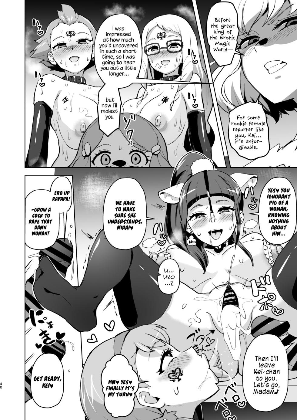 [Aheazif (Sanatuki)] Ima Goshujin-sama Daisuki no Dosukebe Ero Mahou Tsukai tte Iimashita!? | Did You Just Say "A Super Perverted Erotic Magician Who's Totally in Love with Her Master"?! (Mahou Tsukai Precure!) [English] [Digital] - Page 40