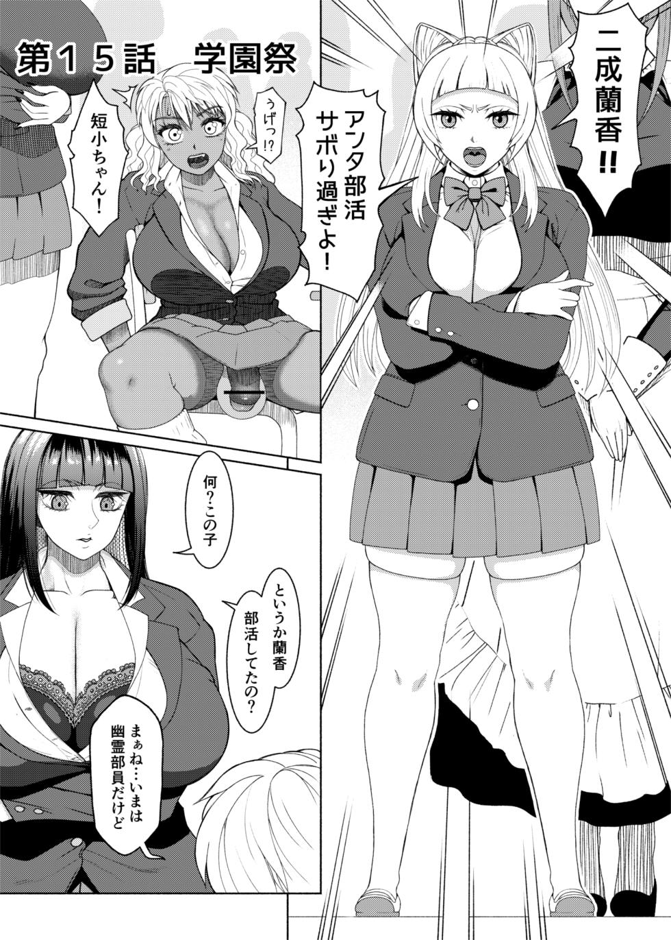 [ray-raw (Nobuhiro)] FutaBitch Arc 15 (Ongoing) - Page 1