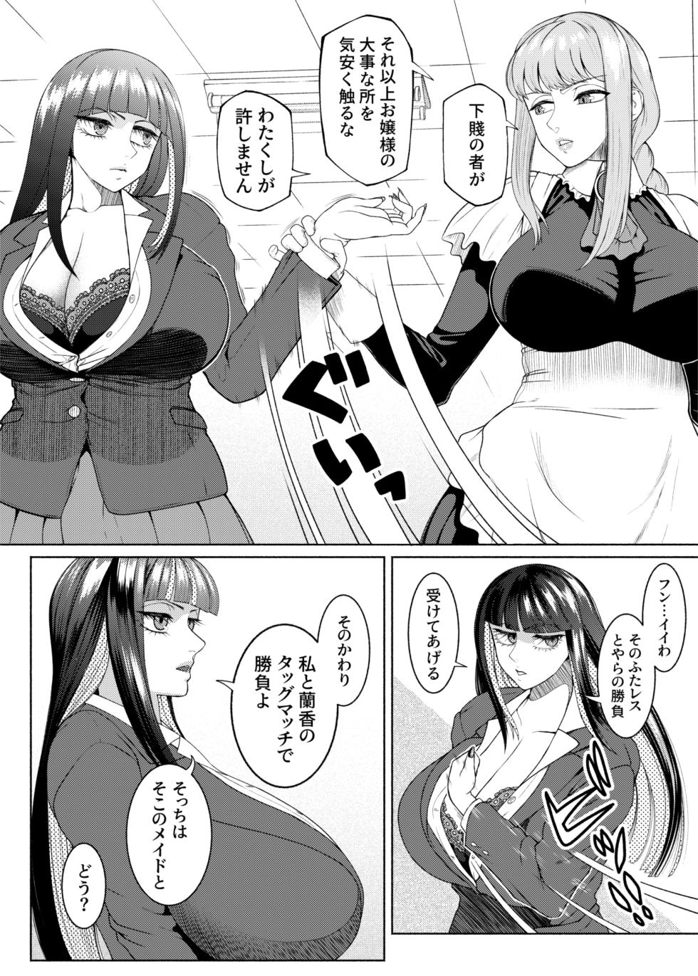 [ray-raw (Nobuhiro)] FutaBitch Arc 15 (Ongoing) - Page 4