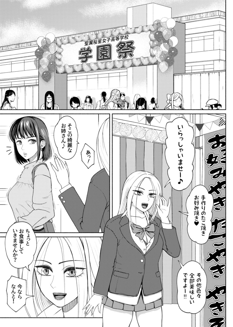 [ray-raw (Nobuhiro)] FutaBitch Arc 15 (Ongoing) - Page 7