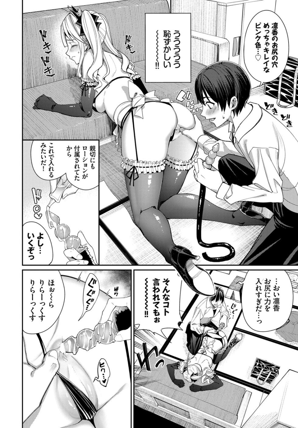 [Anthology] Nekomimi Musume wa Hatsujouki 2 Hikime - Page 7