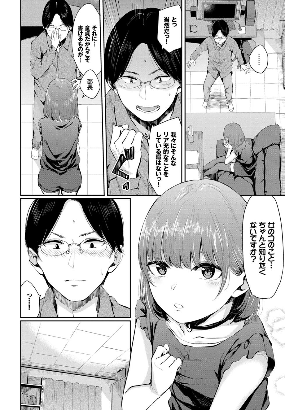 [Anthology] Nekomimi Musume wa Hatsujouki 2 Hikime - Page 27