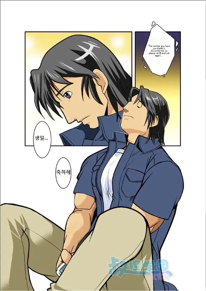 Kagen - Page 1