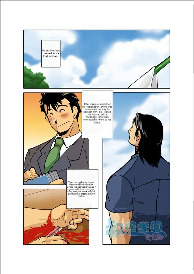 Kagen - Page 3