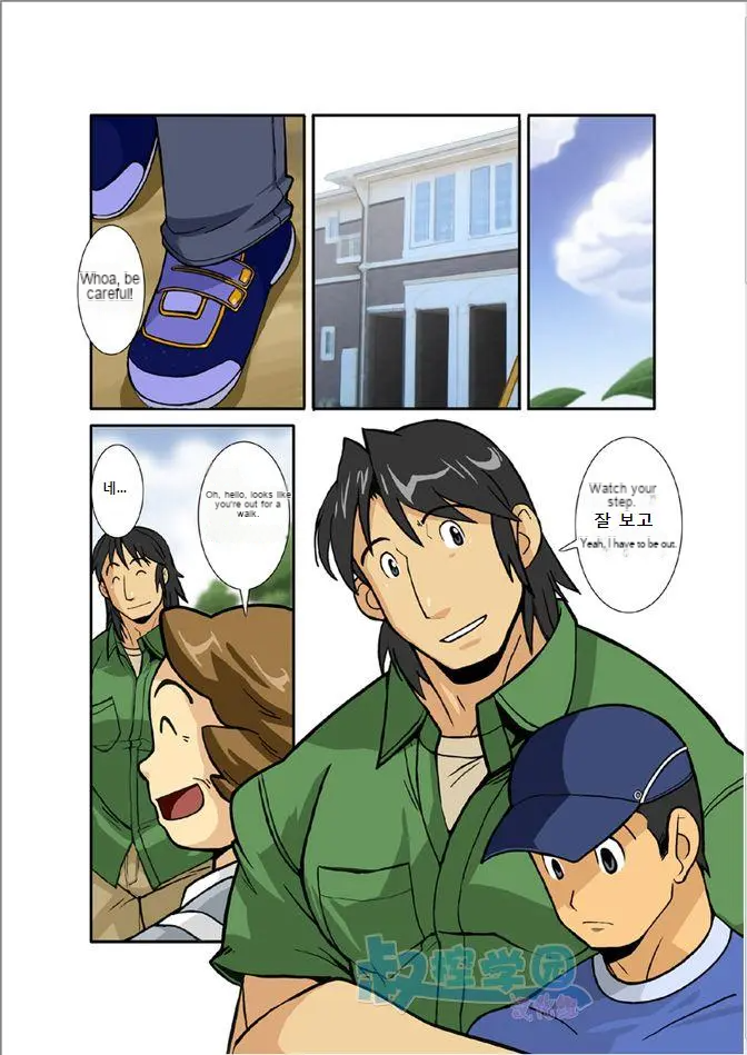 Kagen - Page 17