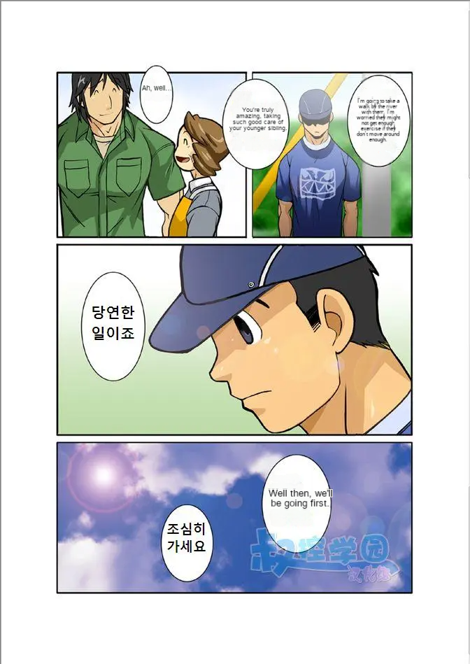 Kagen - Page 18