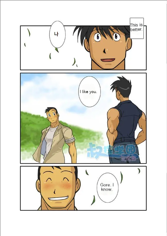 Kagen - Page 24