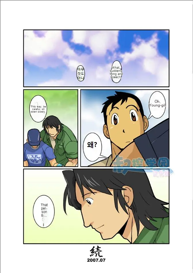 Kagen - Page 25