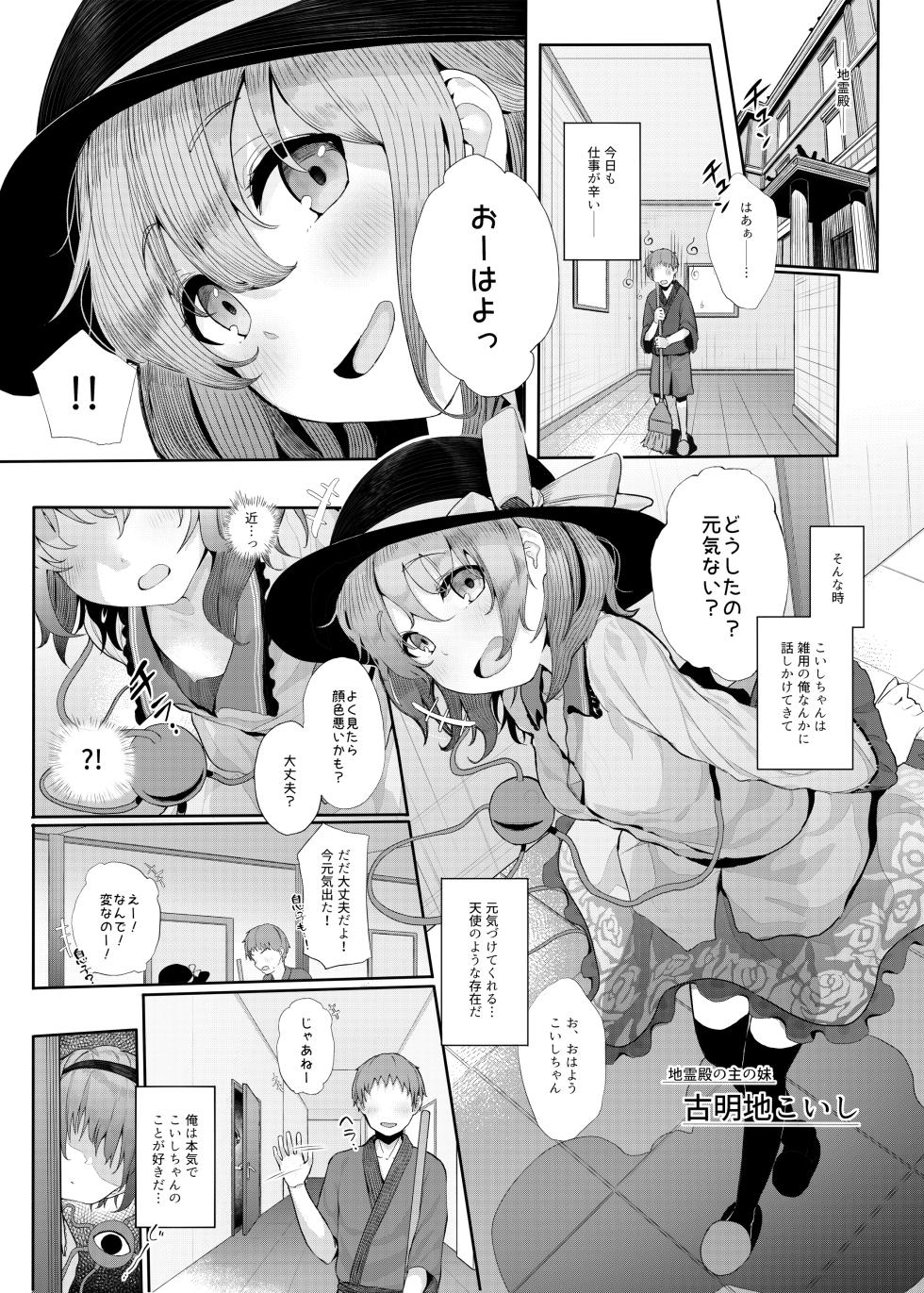 [Karamomo Tart (Kindatsu)] Kindatsu Touhou Complete Pack (Touhou Project) [Digital] - Page 3