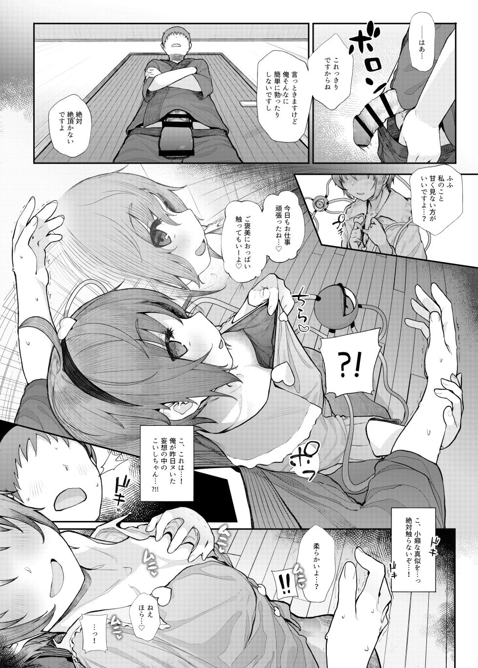 [Karamomo Tart (Kindatsu)] Kindatsu Touhou Complete Pack (Touhou Project) [Digital] - Page 6