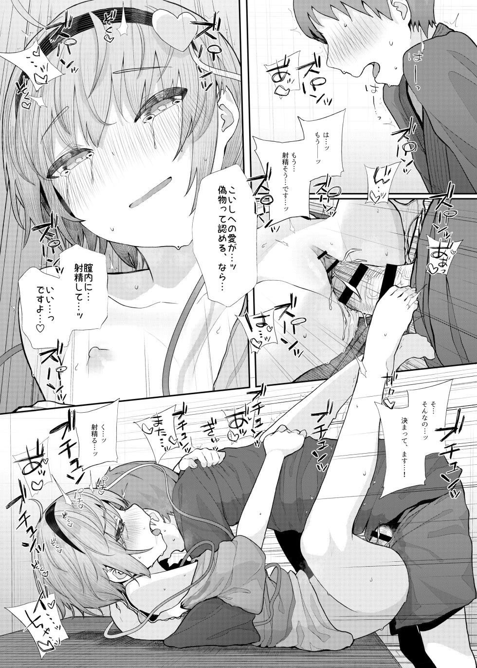 [Karamomo Tart (Kindatsu)] Kindatsu Toho Kompuritopakku - Page 23