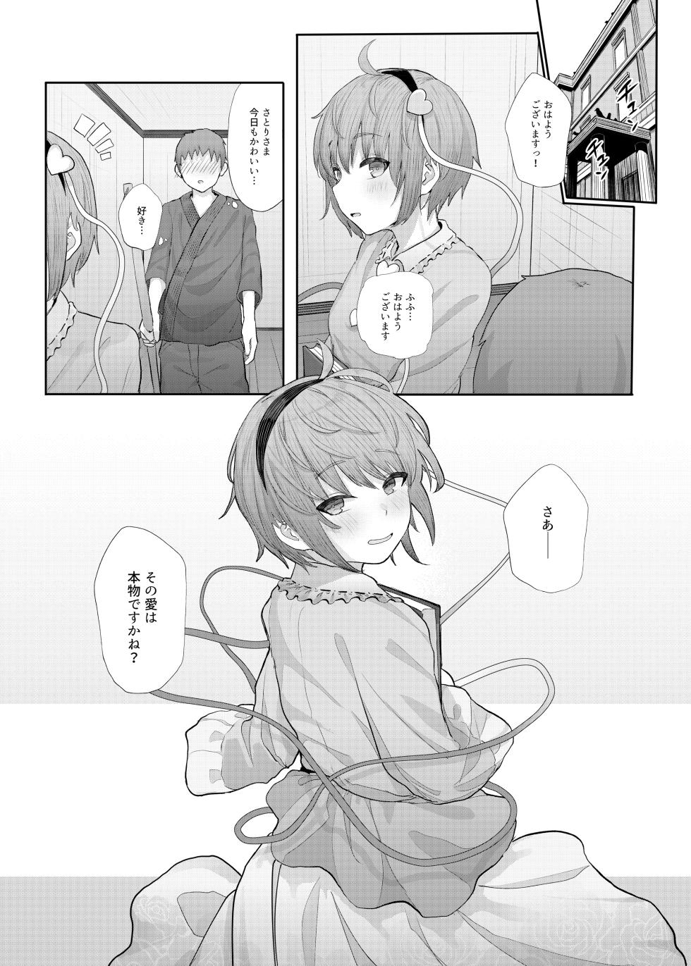 [Karamomo Tart (Kindatsu)] Kindatsu Touhou Complete Pack (Touhou Project) [Digital] - Page 26