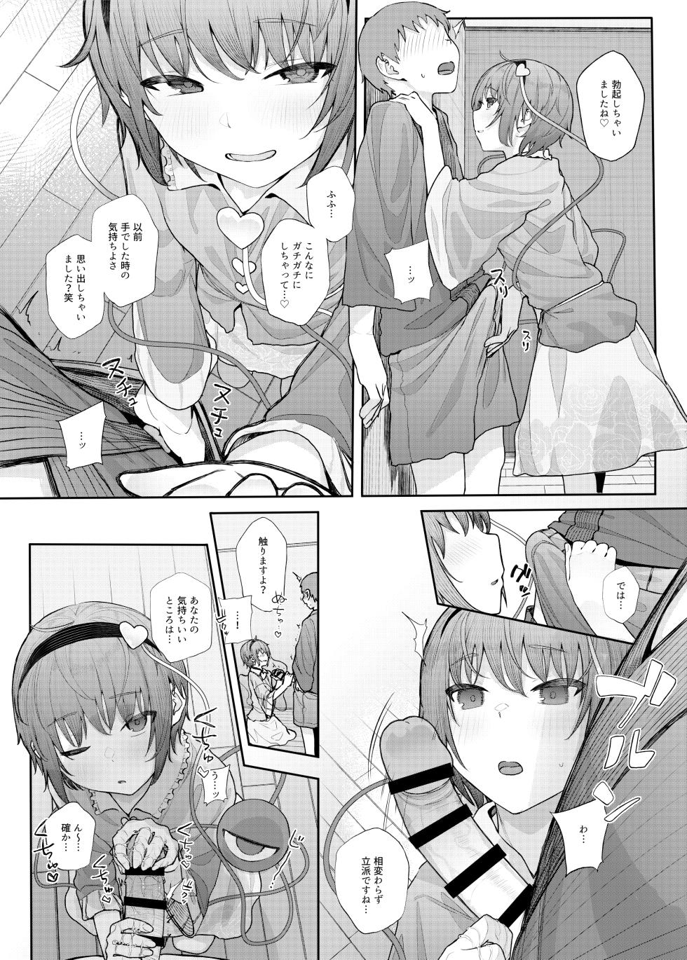 [Karamomo Tart (Kindatsu)] Kindatsu Touhou Complete Pack (Touhou Project) [Digital] - Page 35