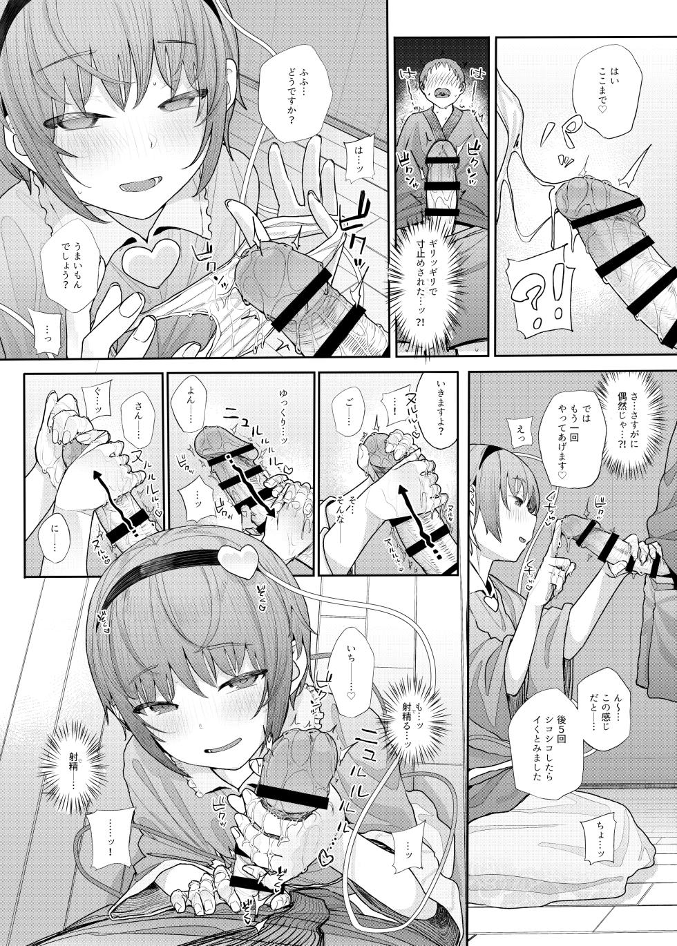 [Karamomo Tart (Kindatsu)] Kindatsu Toho Kompuritopakku - Page 39