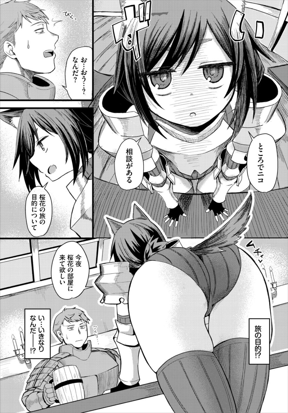 [Anthology] Dungeon Kouryaku wa SEX de!! Vol. 28 - Page 10