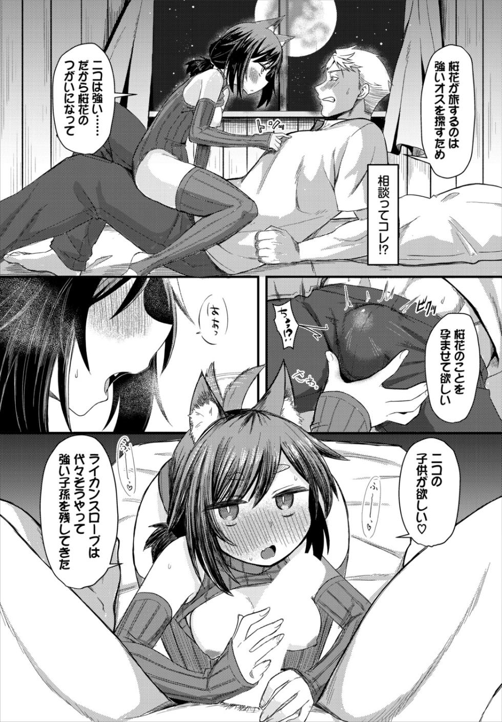 [Anthology] Dungeon Kouryaku wa SEX de!! Vol. 28 - Page 12
