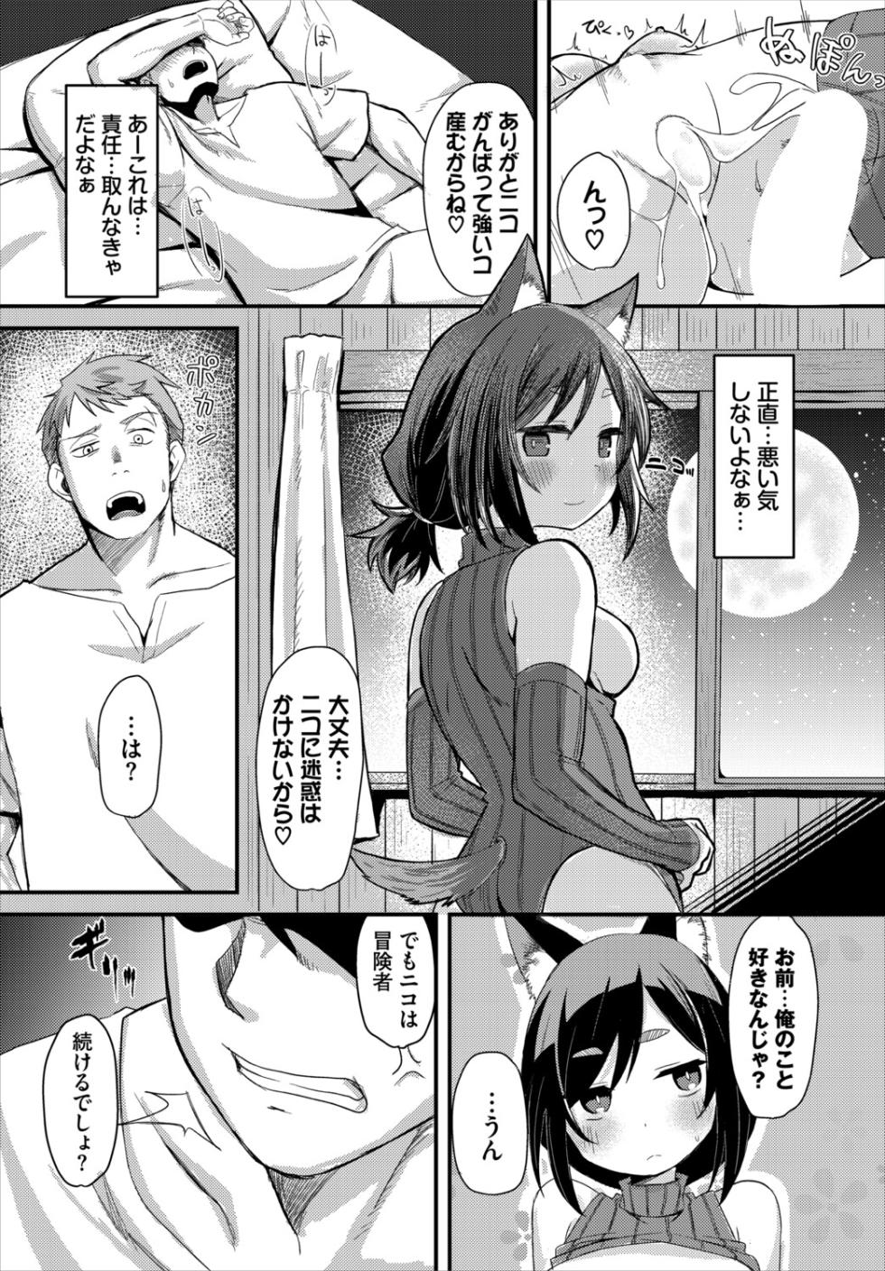 [Anthology] Dungeon Kouryaku wa SEX de!! Vol. 28 - Page 17