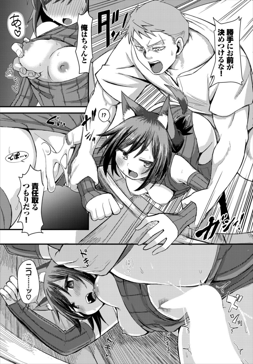 [Anthology] Dungeon Kouryaku wa SEX de!! Vol. 28 - Page 18