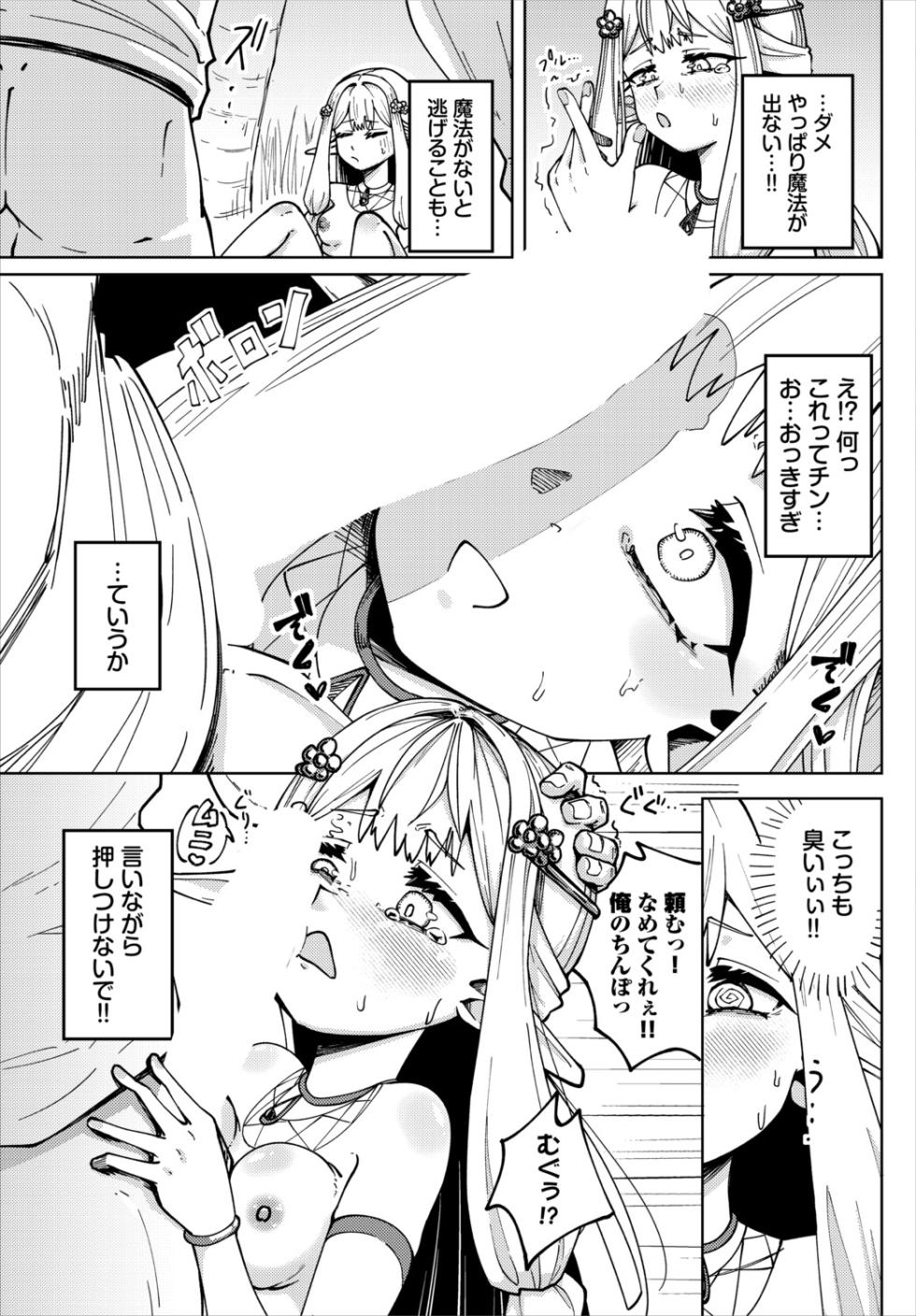 [Anthology] Dungeon Kouryaku wa SEX de!! Vol. 28 - Page 36