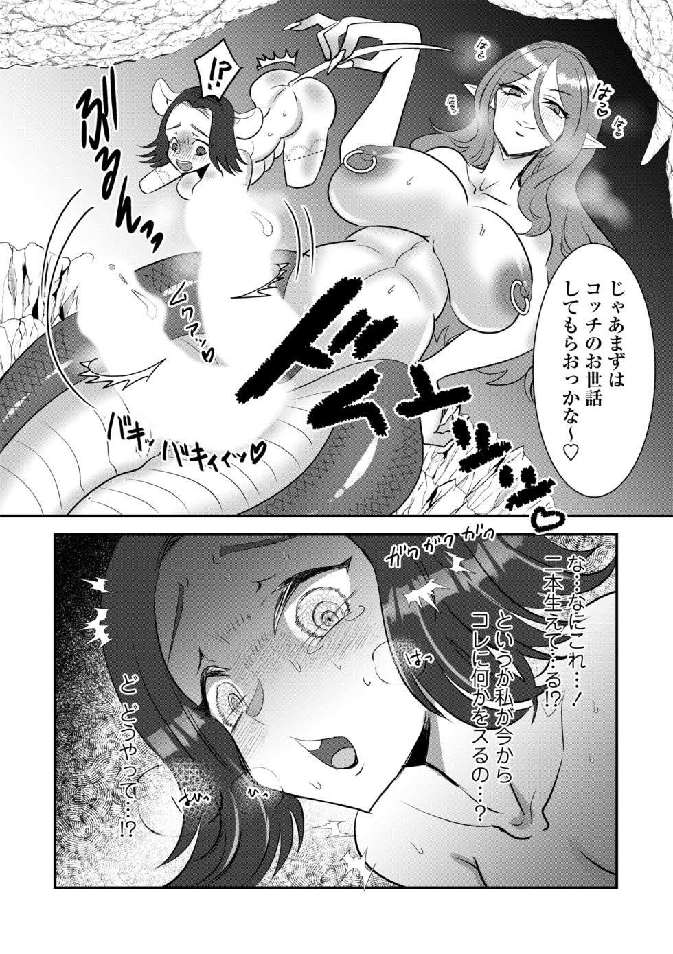 COMIC Necrosis Vol. 32 - Page 24