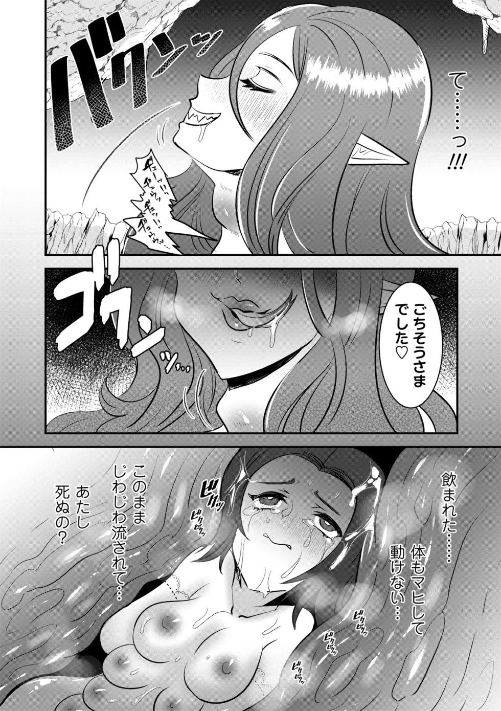 COMIC Necrosis Vol. 32 - Page 32