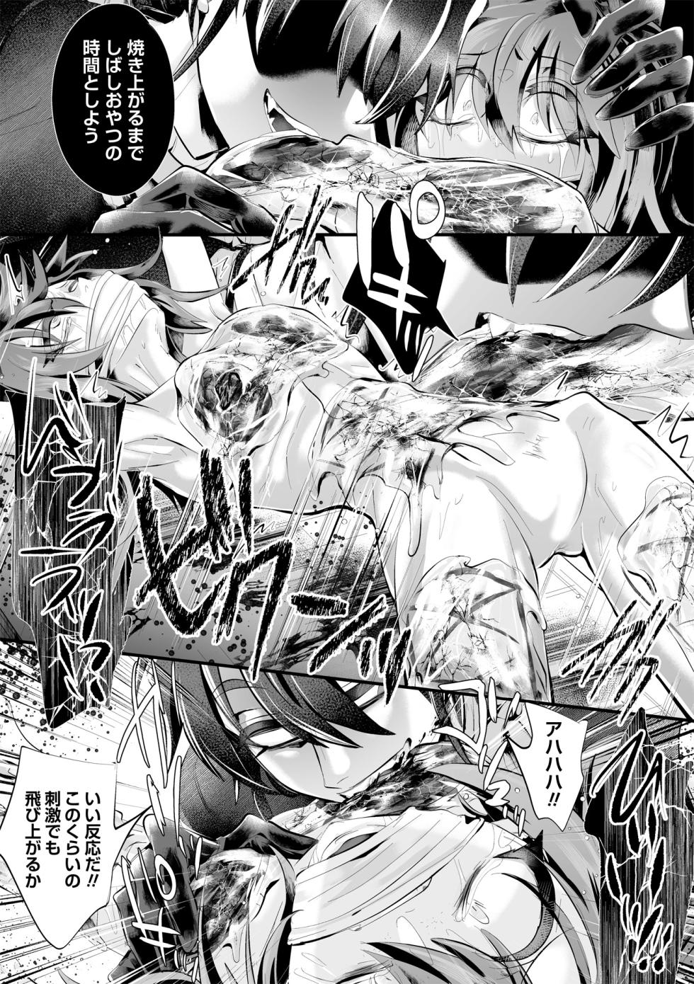 COMIC Necrosis Vol. 32 - Page 37