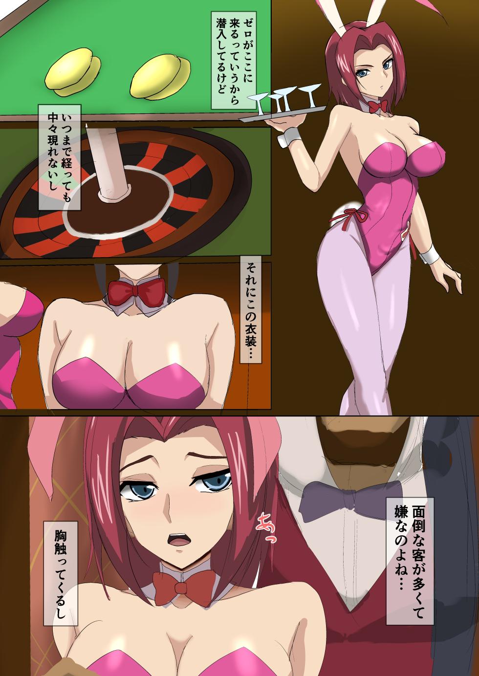 [jeminiレム] カレン (コードギアス 反逆のルルーシュ) - Page 1