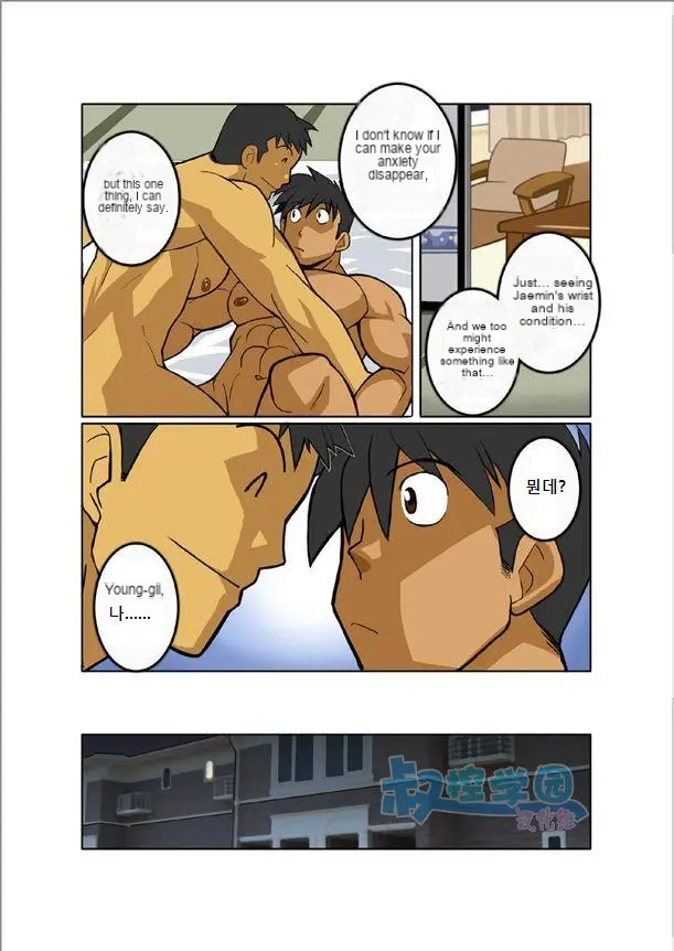 Zangetsu - Page 23