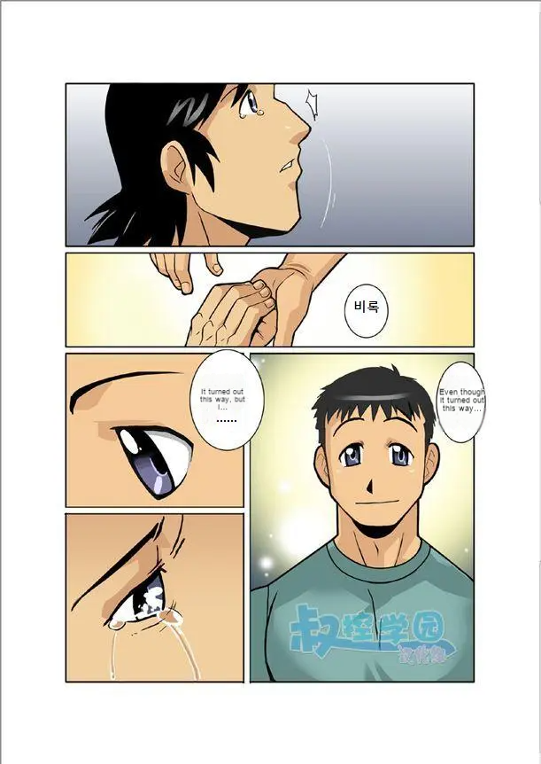 Zangetsu - Page 26