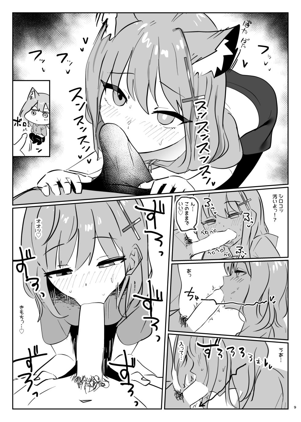 [Garasu Hokou] Sunaookami Shiroko to Simple Seiseikatsu (Blue Archive) [Digital] - Page 9