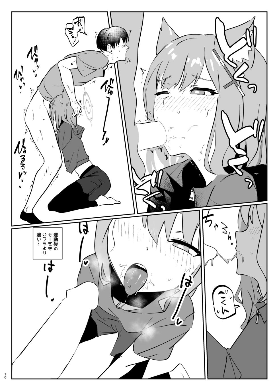 [Garasu Hokou] Sunaookami Shiroko to Simple Seiseikatsu (Blue Archive) [Digital] - Page 10