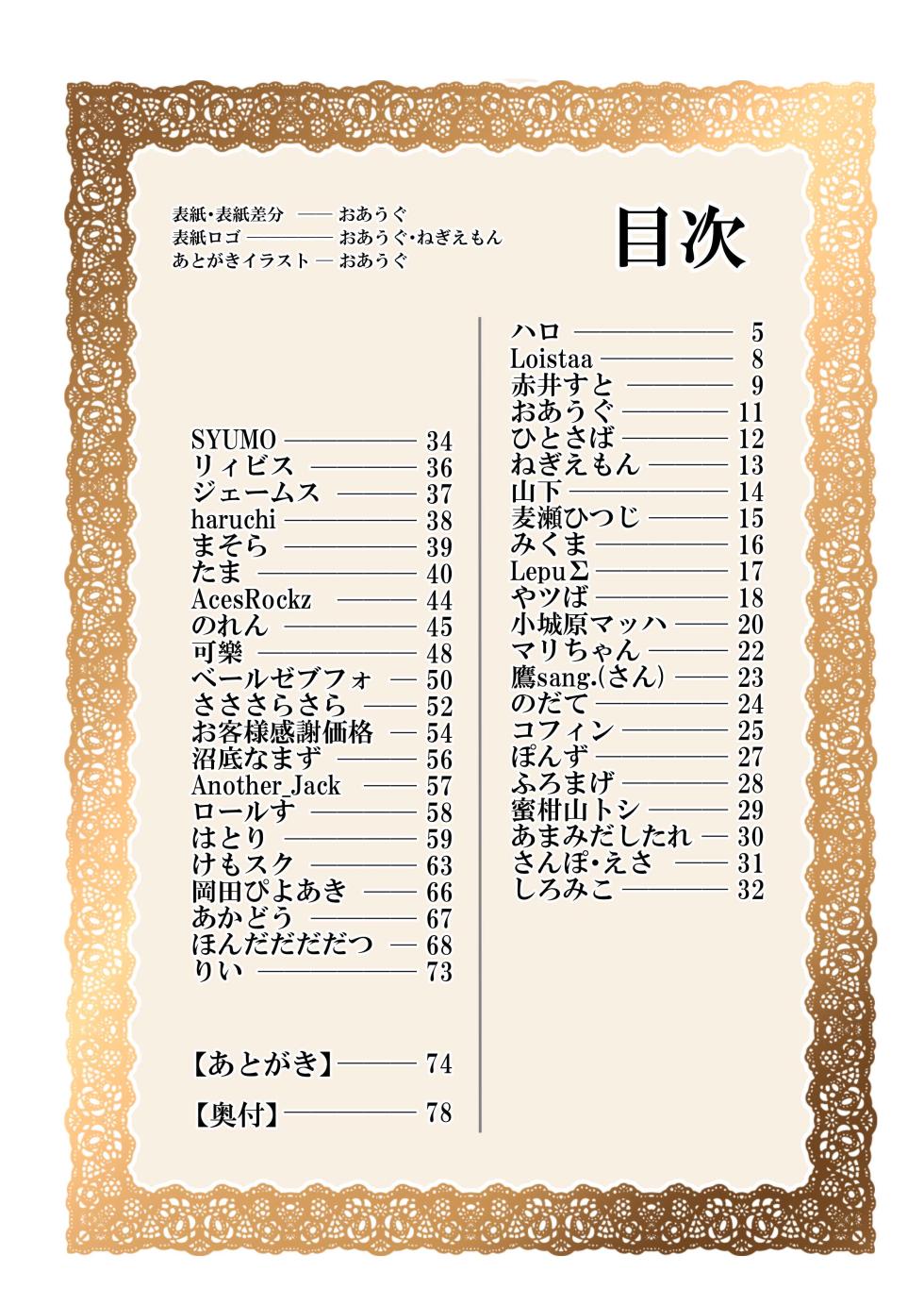 [Oaugu Honpo (Various)] KemoFri Ecchi na Opantsu Goudou (Kemono Friends) [Digital] - Page 4