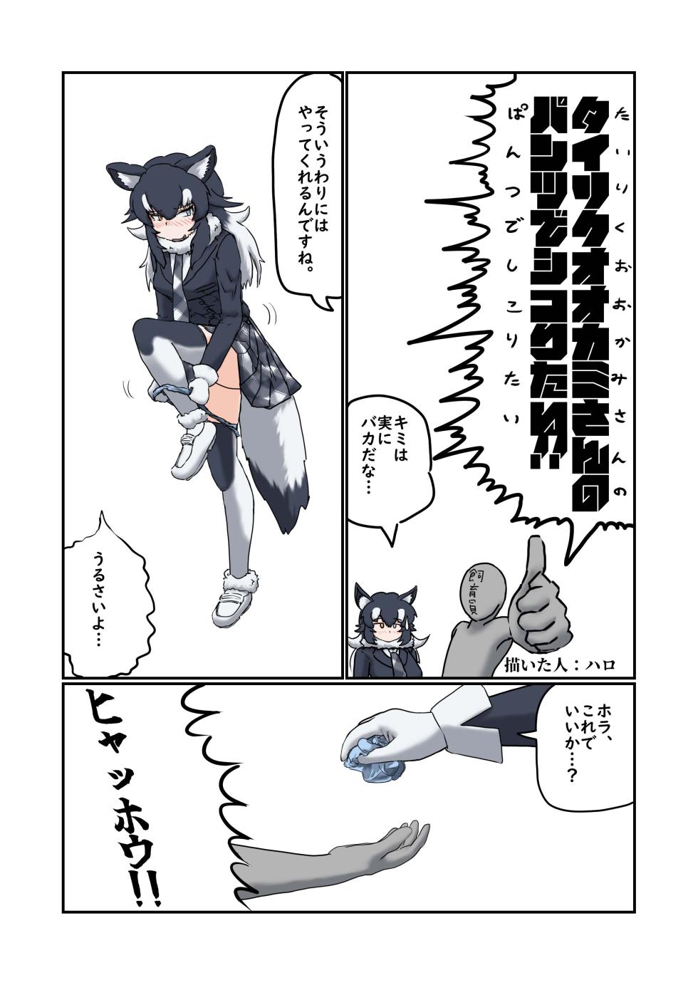 [Oaugu Honpo (Various)] KemoFri Ecchi na Opantsu Goudou (Kemono Friends) [Digital] - Page 5