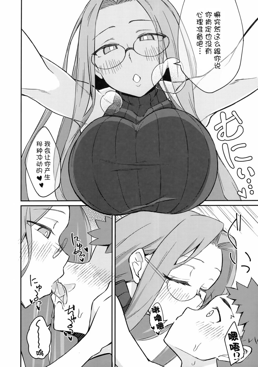 (C106) [Shirakaba Doori (DRY)] R17.5 (Fate/stay night) [Chinese] [黑锅汉化组] - Page 5