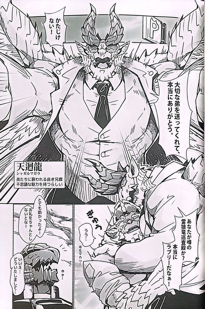 聚魔町的秘密情事5 - Page 8