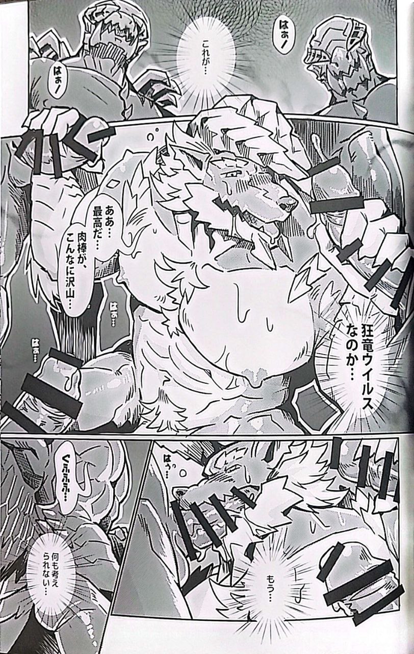 聚魔町的秘密情事5 - Page 16