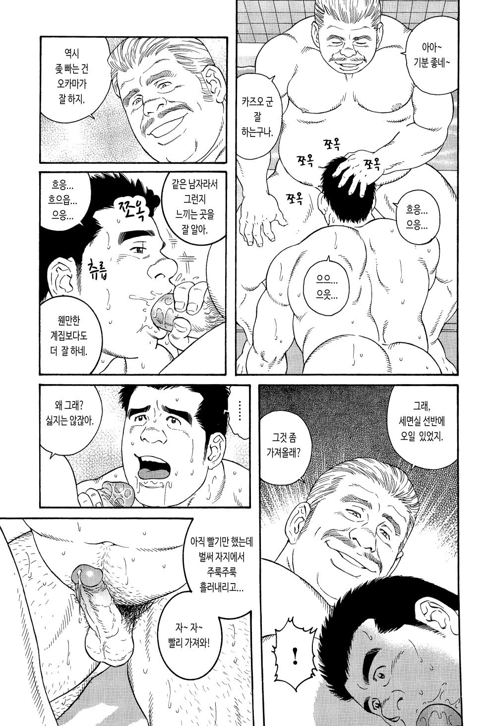 [Tagame Gengoroh] Dare ni mo Ienai | 누구에게도 말할 수 없어 (Virtus) [Korean] [이하] - Page 12