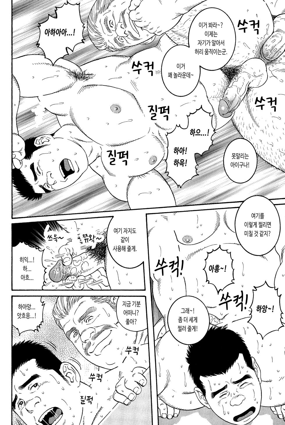 [Tagame Gengoroh] Dare ni mo Ienai | 누구에게도 말할 수 없어 (Virtus) [Korean] [이하] - Page 13