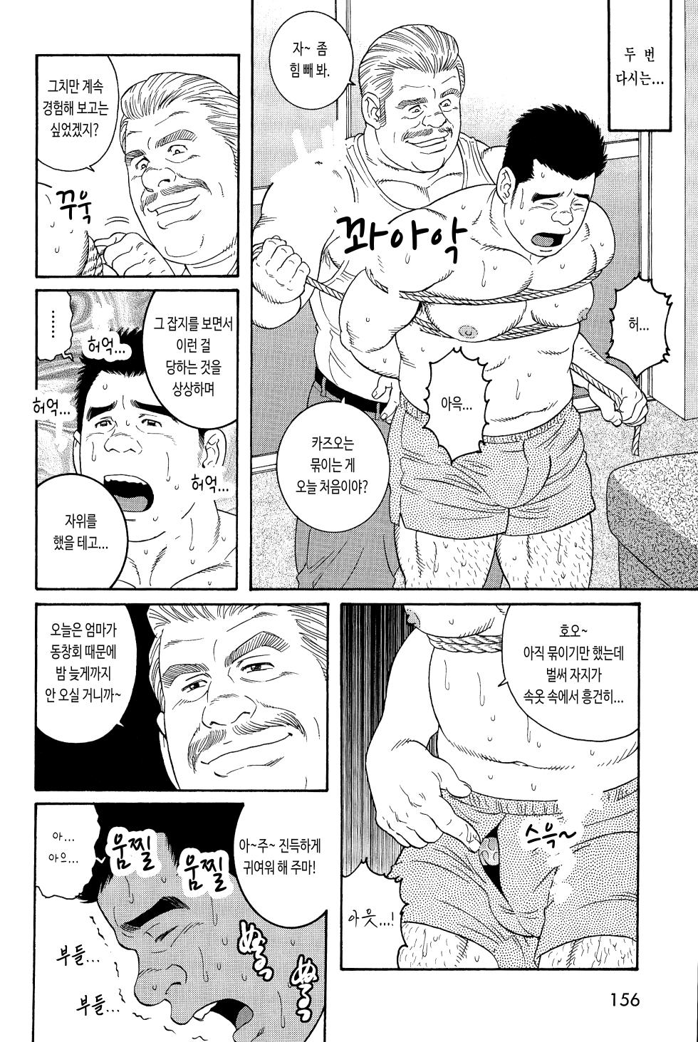 [Tagame Gengoroh] Dare ni mo Ienai | 누구에게도 말할 수 없어 (Virtus) [Korean] [이하] - Page 19