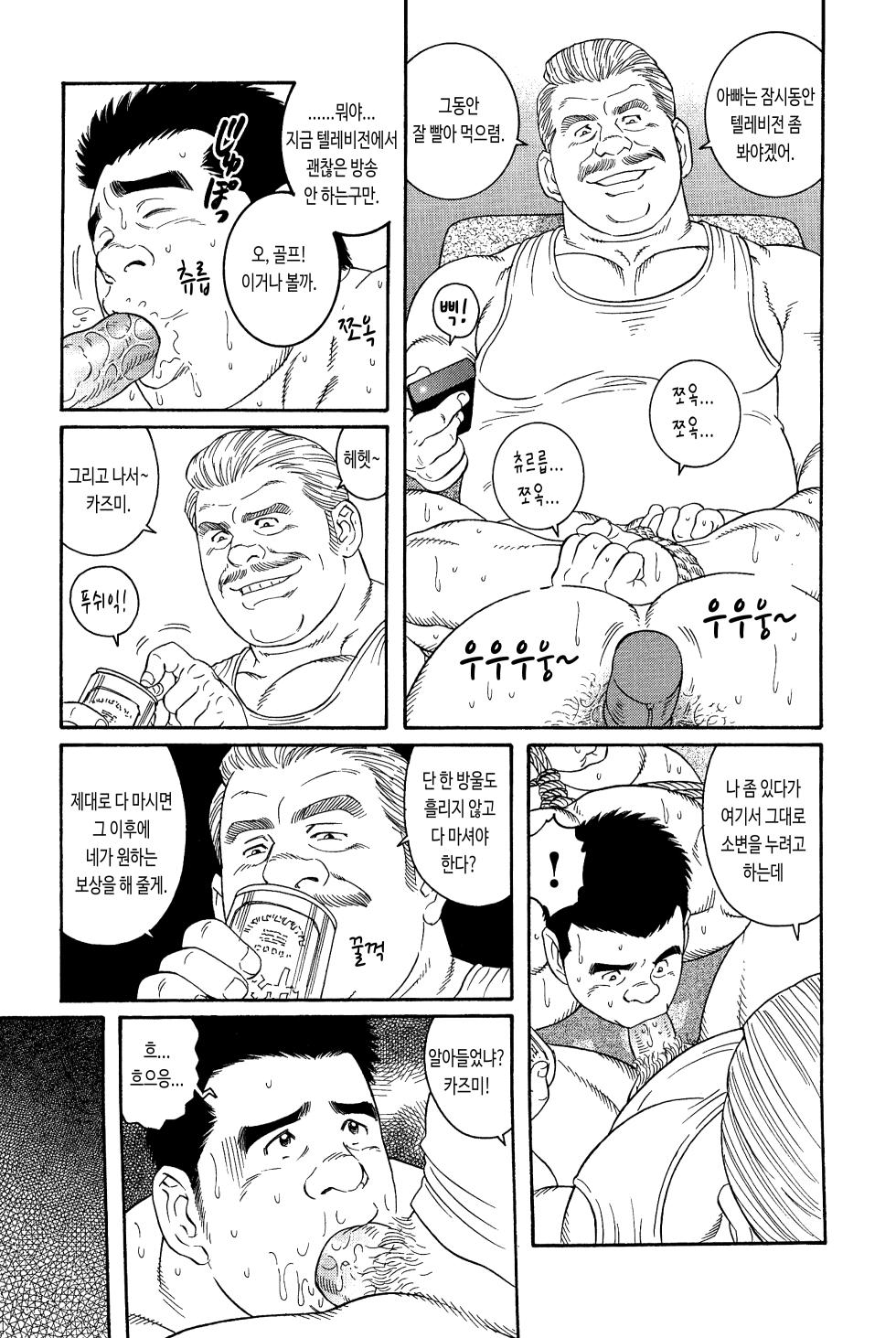 [Tagame Gengoroh] Dare ni mo Ienai | 누구에게도 말할 수 없어 (Virtus) [Korean] [이하] - Page 22