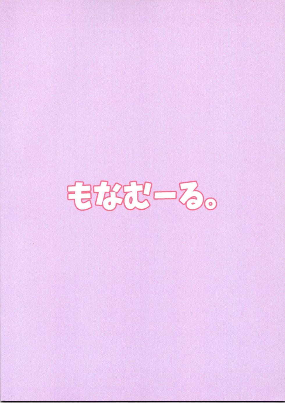 (C96) [Mon Amour. (Wadachi Kururu)] Dobunezumi wa Nora-chan to Ofuro ni Hairitai (Nora Cat) - Page 2