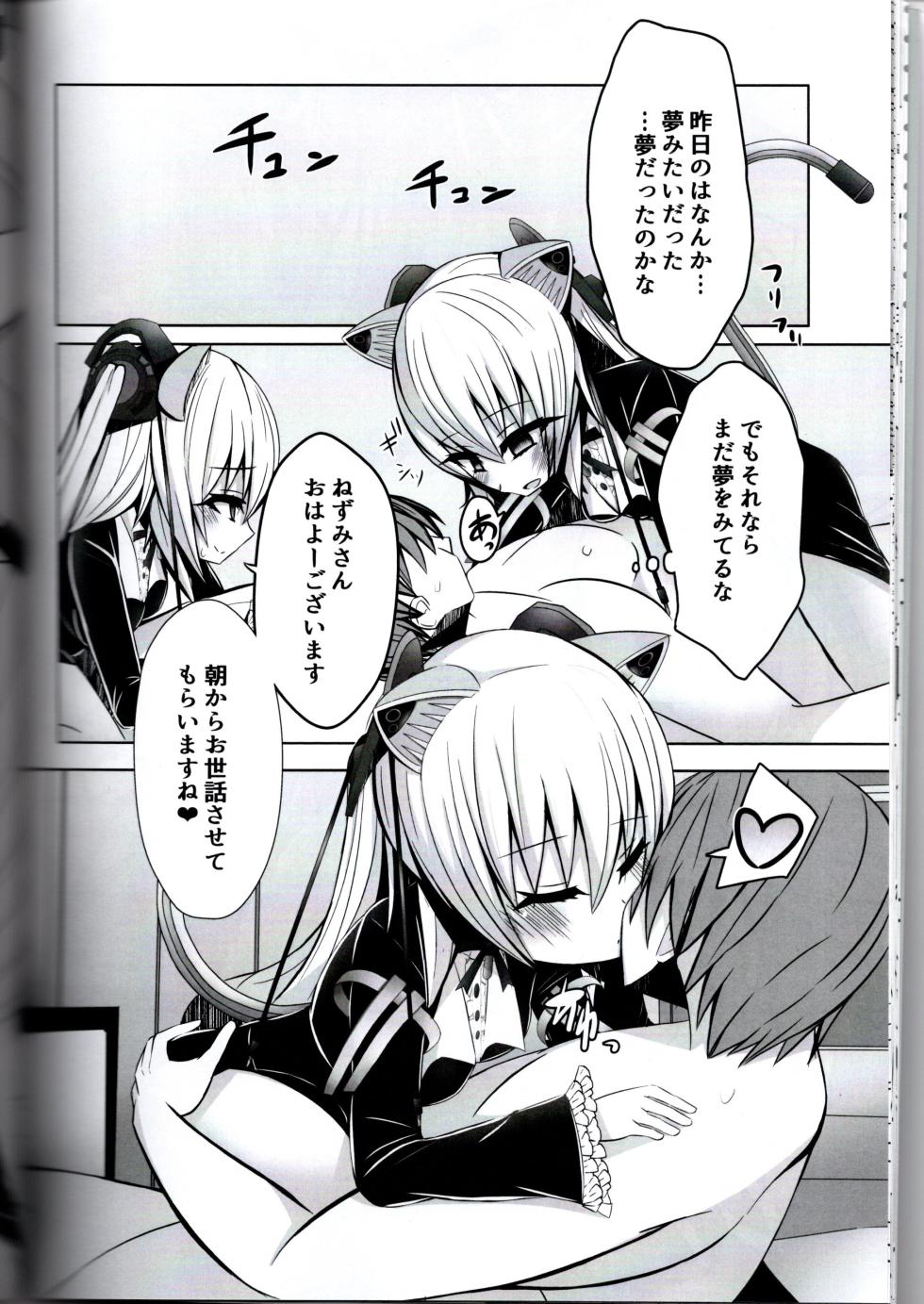 (C96) [Mon Amour. (Wadachi Kururu)] Dobunezumi wa Nora-chan to Ofuro ni Hairitai (Nora Cat) - Page 21