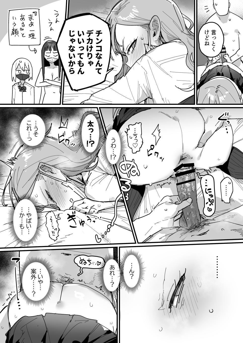 [ie] 3 Gal [Ongoing] - Page 36